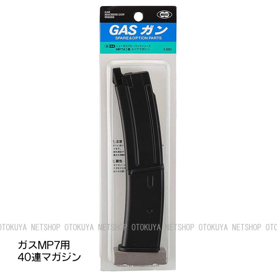TOKYO MARUI ガスガン MP7A1用 40連 スペア マガジン TOKYO MARUI ガスガン MP7A1用 40連 スペア マガジン