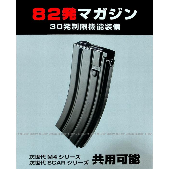 TOKYO MARUI 次世代電動ガン HK 416D用 82連 マガジン (M4 SCAR TOKYO MARUI 次世代電動ガン HK 416D用 82連 マガジン (M4 SCAR