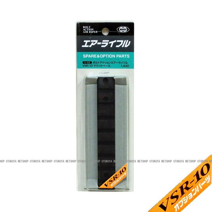 TOKYO MARUI VSR-10用 マウントベース 20mmレール対応 TOKYO MARUI VSR-10用 マウントベース 20mmレール対応