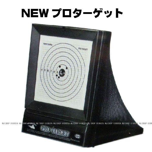東京マルイ GLOCK18C＋プロターゲットセット TOKYO MARUI（東京マルイ） NEW プロ ターゲット : ネットショップお