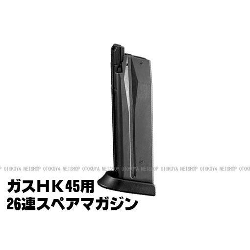 TOKYO MARUI ガスガン HK45用 26連 スペア マガジン TOKYO MARUI ガスガン HK45用 26連 スペア マガジン