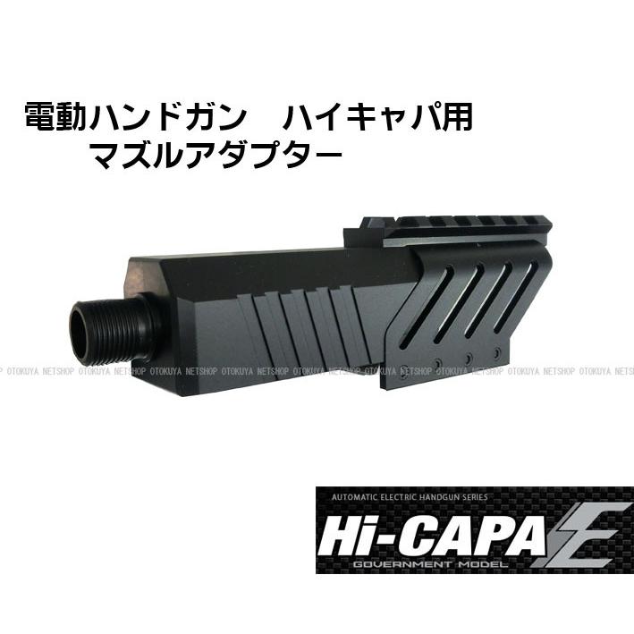 TOKYO MARUI 電動ハンドガン Hi-CAP ハイキャパE用 マズル TOKYO MARUI 電動ハンドガン Hi-CAP ハイキャパE用 マズル