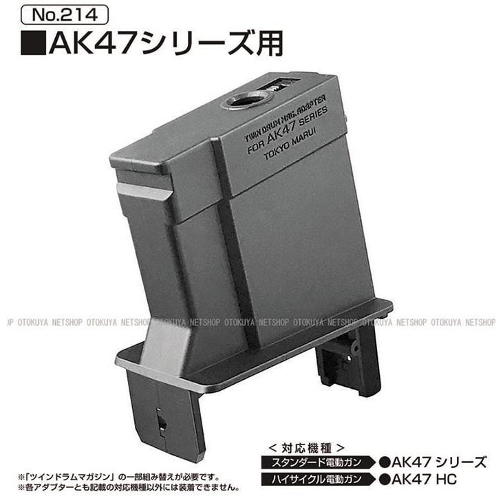 東京マルイ　ツインドラムマガジン＋AK47アダプターセット Amazon | 【東京マルイ（TOKYO MARUI）】ツインドラムマガジン