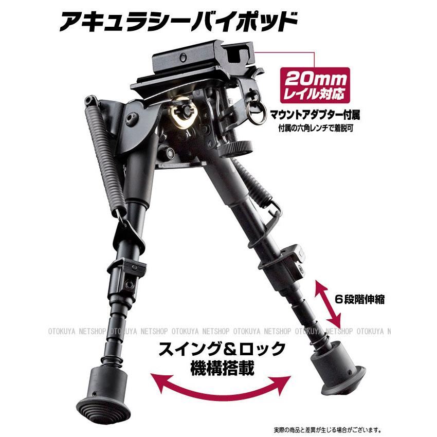 TOKYO MARUI アキュラシー バイポッド (4952839177186) : ネット TOKYO MARUI アキュラシー バイポッド (4952839177186) : ネット