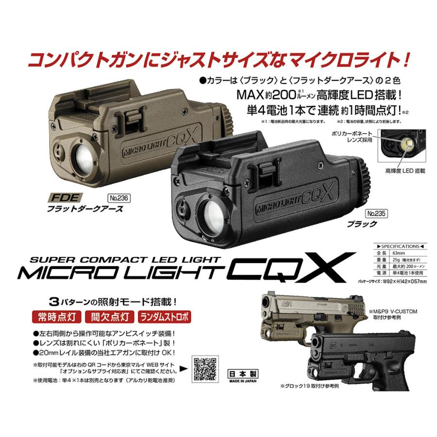 TOKYO MARUI（東京マルイ） LEDマイクロライト CQX フラットダーク