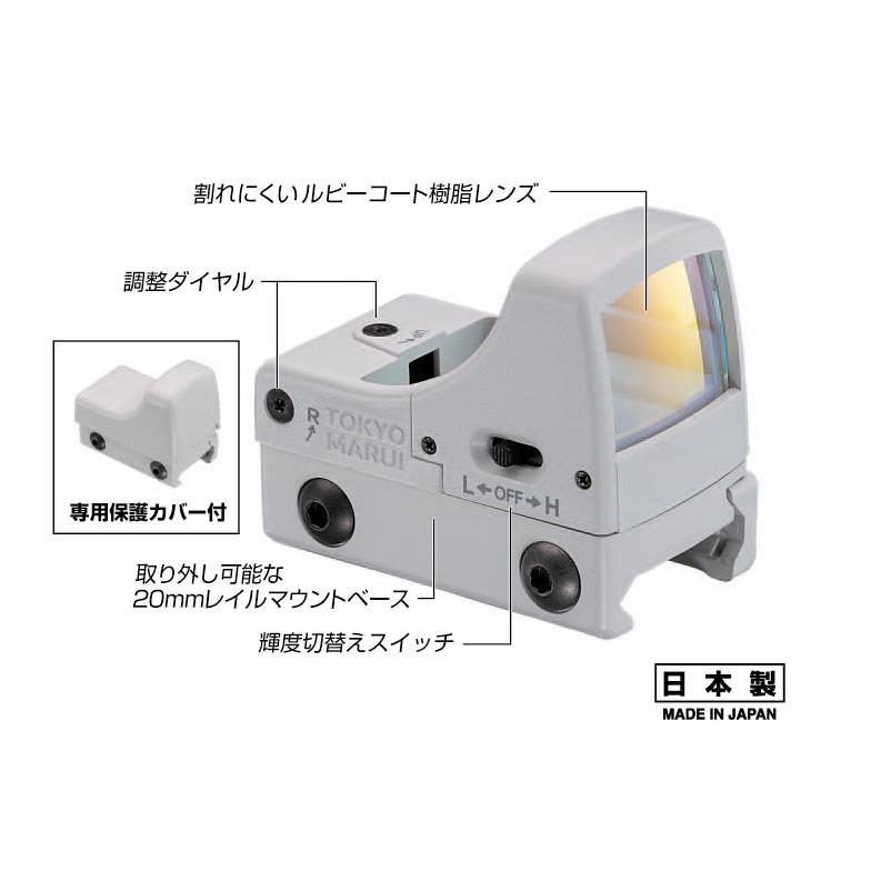TOKYO MARUI（東京マルイ） マイクロ プロサイト ホワイト