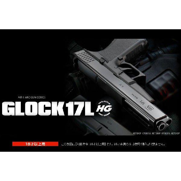 TOKYO MARUI エアガン ハイグレード グロック GLOCK17L HOPUP TOKYO MARUI エアガン ハイグレード グロック GLOCK17L HOPUP