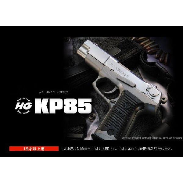 エアガン ハイグレード モデル KP85 HOPUP｜dream-up｜02