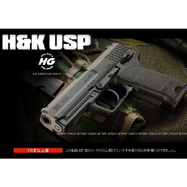 TOKYO MARUI エアガン ハイグレードHG H&K USP HOPUP TOKYO MARUI エアガン ハイグレードHG H&K USP HOPUP