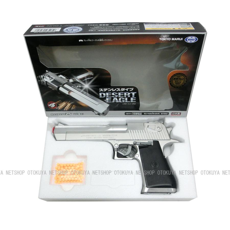 TOKYO MARUI エアガン ハイグレード デザートイーグル