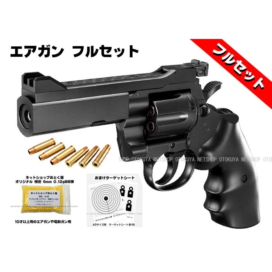 TOKYO MARUI □フルセット□ エアガン パイソン .357マグナム PPC