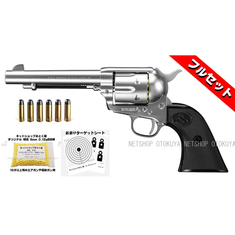 TOKYO MARUI（東京マルイ） □フルセット□ エアガン リボルバー SAA