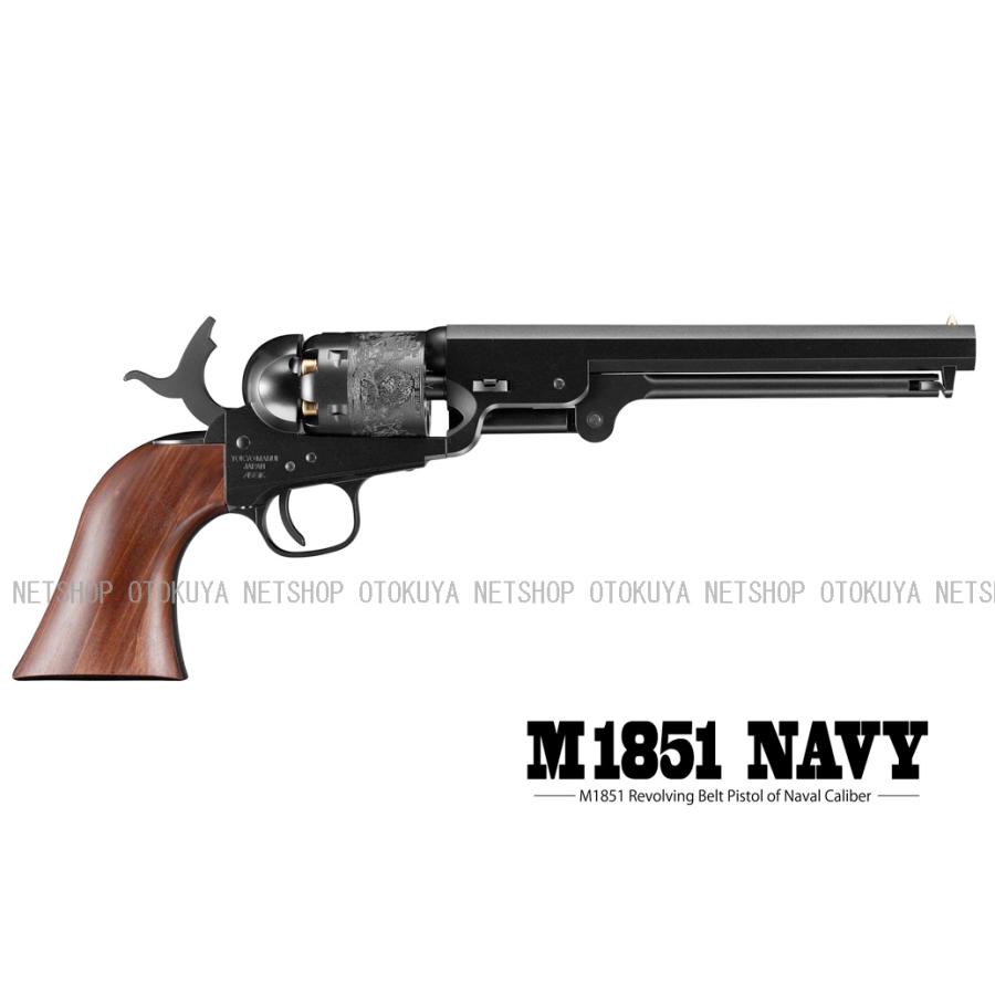 TOKYO MARUI エアーリボルバーPRO M1851 NAVY (4952839137364 TOKYO MARUI エアーリボルバーPRO M1851 NAVY (4952839137364