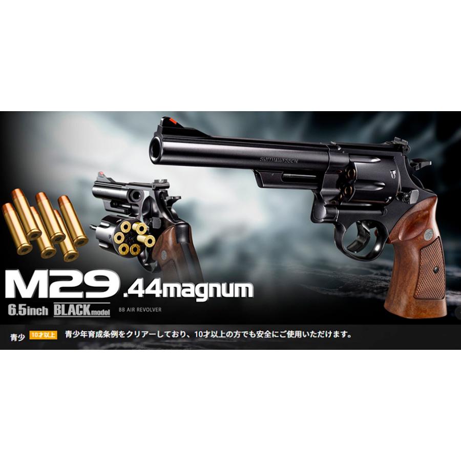 TOKYO MARUI（東京マルイ） エアーリボルバー M29 .44マグナム 6.5