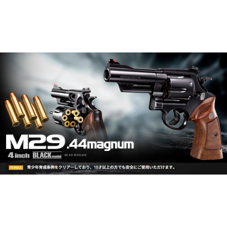 TOKYO MARUI（東京マルイ） エアーリボルバー M29 .44マグナム 4インチ