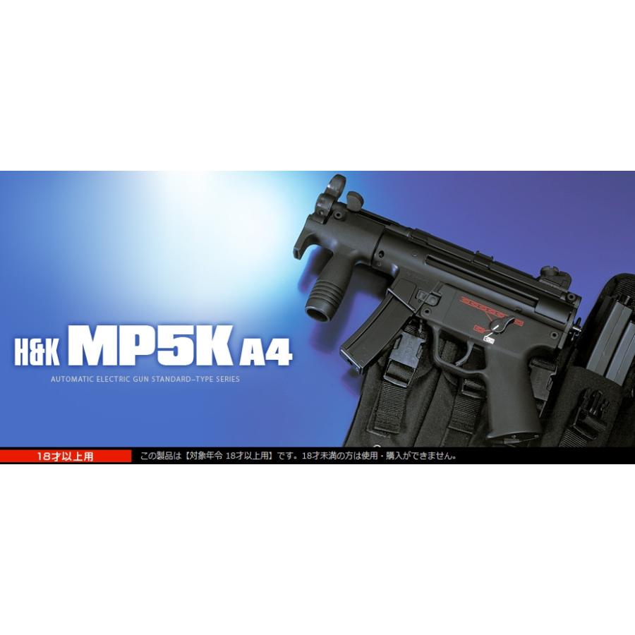 TOKYO MARUI スタンダード電動ガン MP5K (クルツ) A4