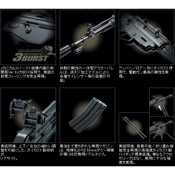 TOKYO MARUI スタンダート電動ガン 陸上自衛隊 89式 小銃 固定 TOKYO MARUI スタンダート電動ガン 陸上自衛隊 89式 小銃 固定
