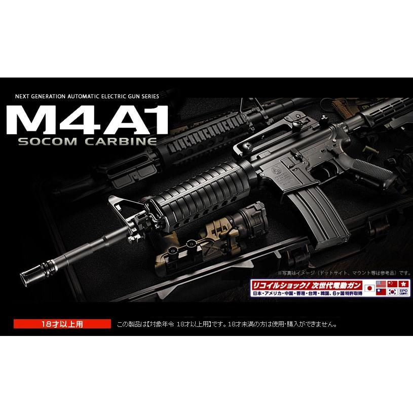 TOKYO MARUI 次世代電動ガン M4A1 カービン (4952839176042 TOKYO MARUI 次世代電動ガン M4A1 カービン (4952839176042
