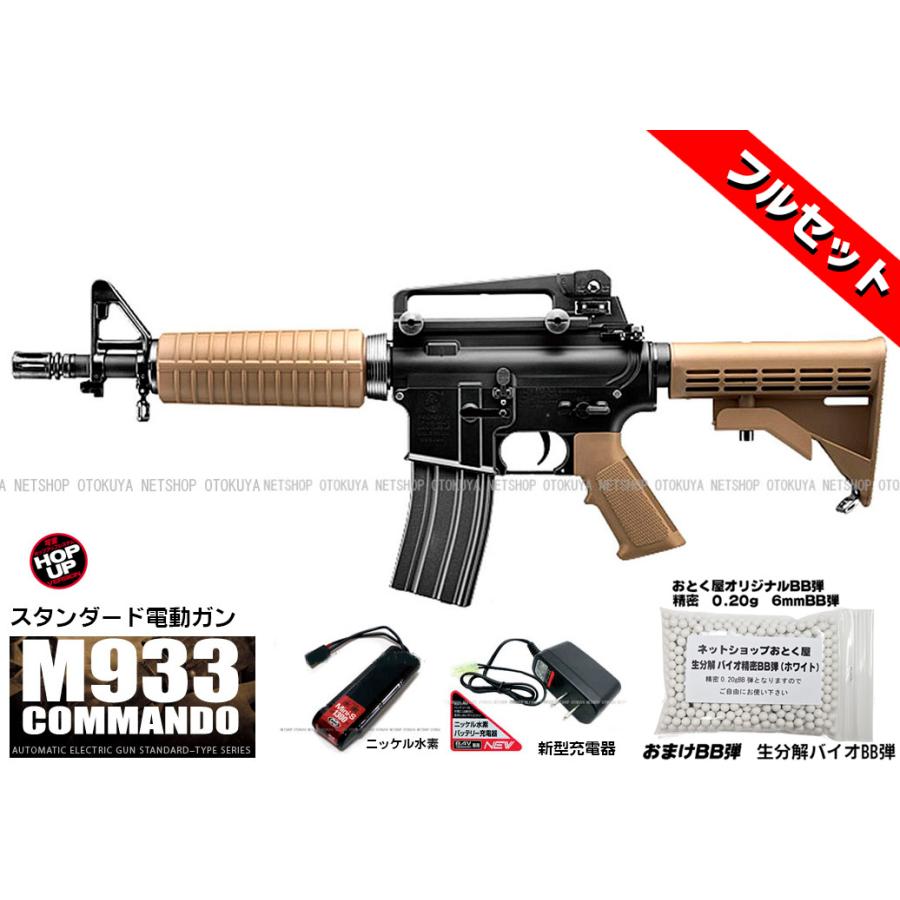 TOKYO MARUI（東京マルイ） □フルセット□ スタンダード電動ガン