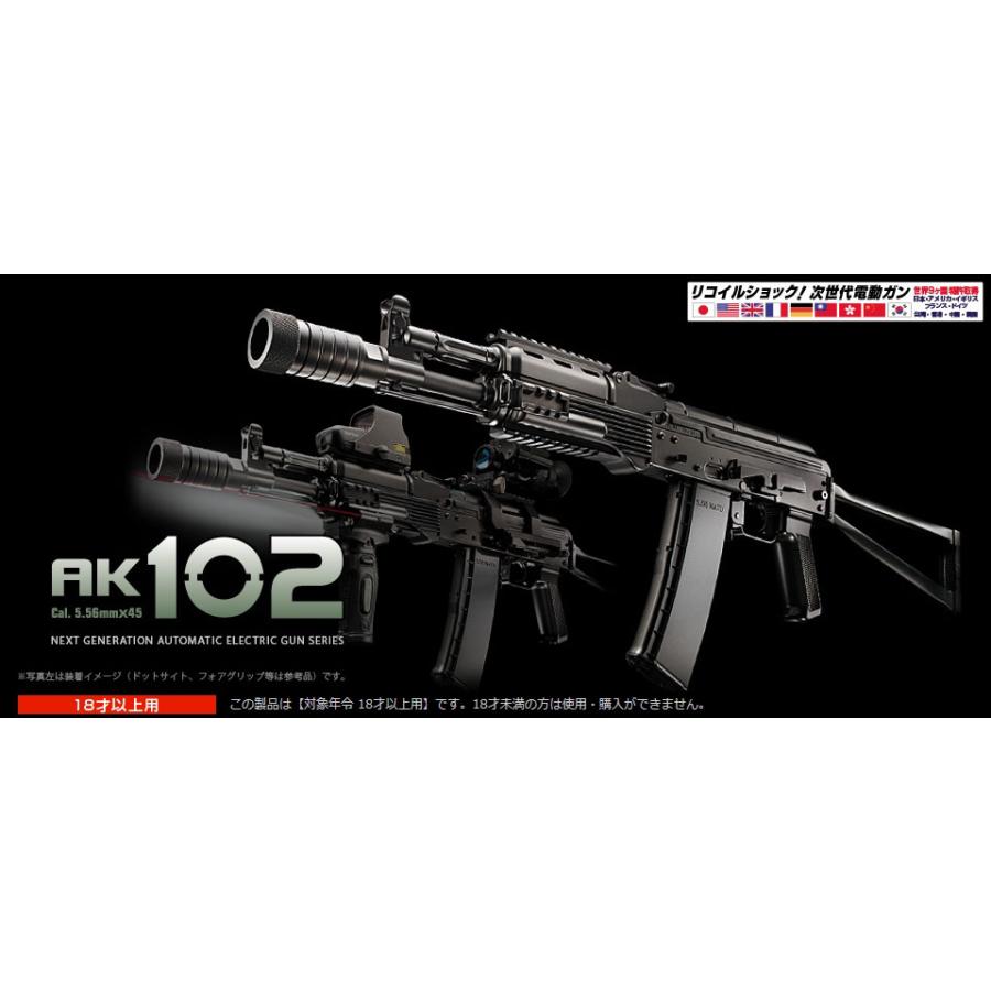 東京マルイ 次世代電動ガン AK 102 ドットサイト&スリング付 作動良好 TOKYO MARUI（東京マルイ） 次世代電動ガン アブトマッド