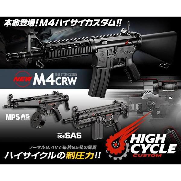 TOKYO MARUI ハイサイクル電動ガン M4 CRW HC カスタム : ネット TOKYO MARUI ハイサイクル電動ガン M4 CRW HC カスタム : ネット
