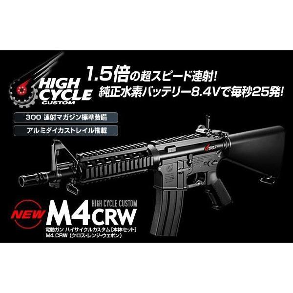 TOKYO MARUI ハイサイクル電動ガン M4 CRW HC カスタム : ネット TOKYO MARUI ハイサイクル電動ガン M4 CRW HC カスタム : ネット