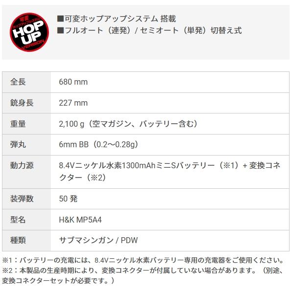 スタンダード電動ガン ヘッケラー＆コック H&K MP5A4 ハイグレードHG (4952839170736) | TOKYO MARUI | 07