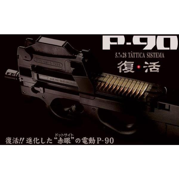 TOKYO MARUI スタンダード 電動ガン P90 プロジェクト90 TOKYO MARUI スタンダード 電動ガン P90 プロジェクト90