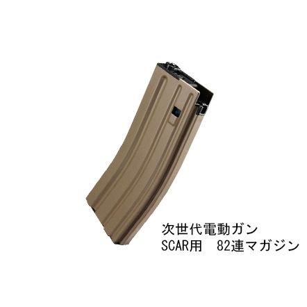 次世代電動ガン スカーＬ SCAR-L CQC フラットダークアース FDE (4952839176158)｜dream-up｜04