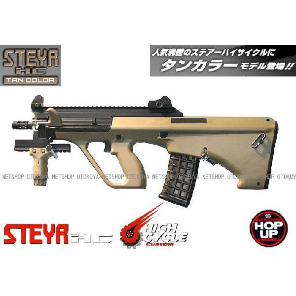 TOKYO MARUI（東京マルイ） ハイサイクル電動ガン ステアー HCカスタム