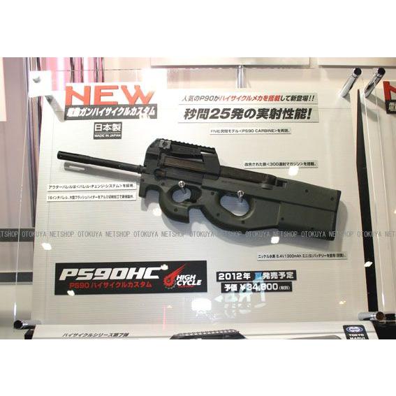 バレルなどカスタム済 東京マルイPS90 HC ハイサイクル 電動ガン（P90） PS90 HC - 電動ガン ハイサイクルカスタム | 東京マルイ