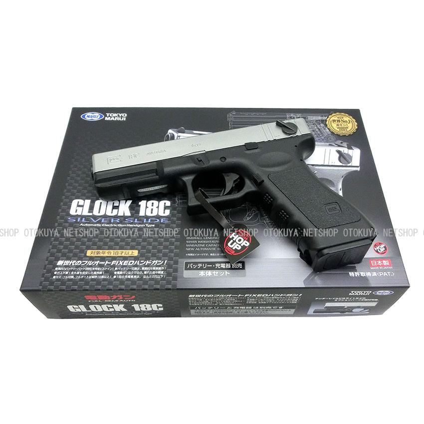 電動ハンドガン グロック18C GLOCK 18C スライドシルバー (4952839175083)｜dream-up｜08