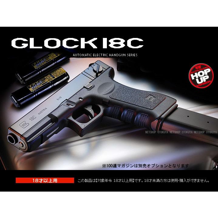 TOKYO MARUI 電動ハンドガン グロック18C GLOCK 18C TOKYO MARUI 電動ハンドガン グロック18C GLOCK 18C