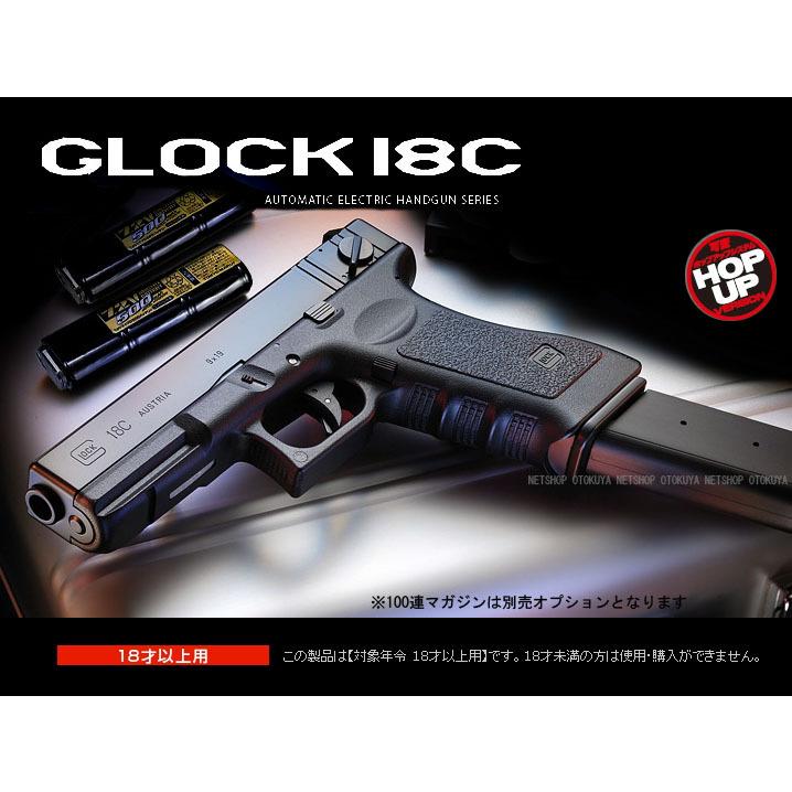 電動ハンドガン グロック18C GLOCK 18C (4952839175113)｜dream-up｜08