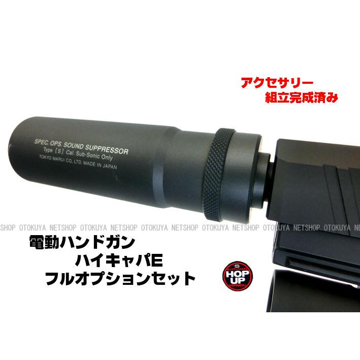 TOKYO MARUI 【完成済み】 電動ハンドガン Hi-Capa-E ハイキャパE