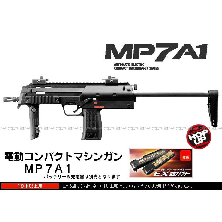 TOKYO MARUI 電動ガン コンパクト マシンガン MP7A1 ブラック TOKYO MARUI 電動ガン コンパクト マシンガン MP7A1 ブラック