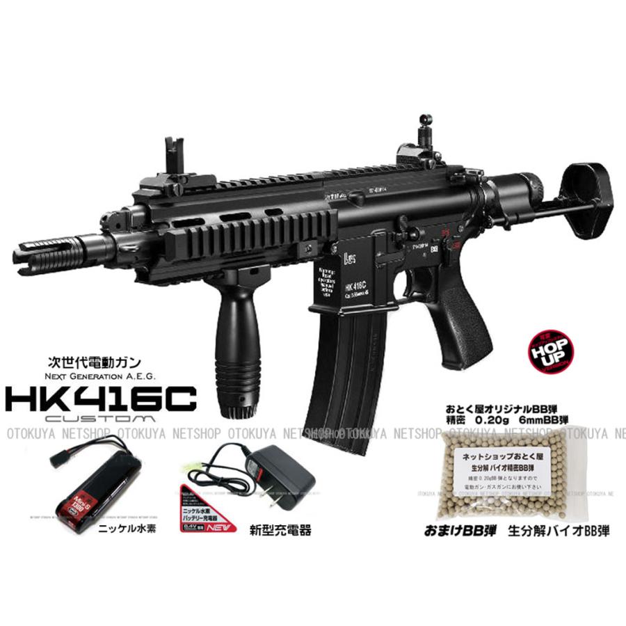 TOKYO MARUI（東京マルイ） □フルセット□ 次世代電動ガン HK416C