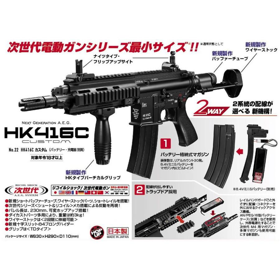 次世代電動ガン HK416C カスタム CUSTOM｜dream-up｜02