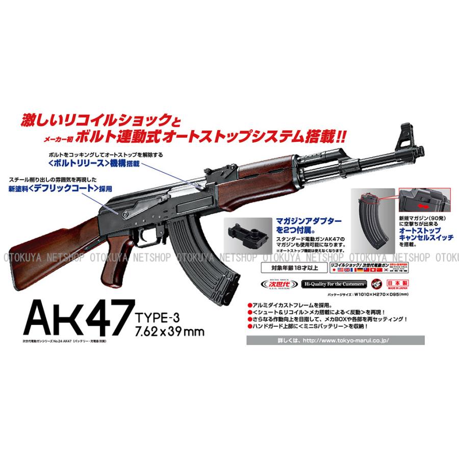 TOKYO MARUI 次世代電動ガン AK47 Type3 (4952839176240 TOKYO MARUI 次世代電動ガン AK47 Type3 (4952839176240