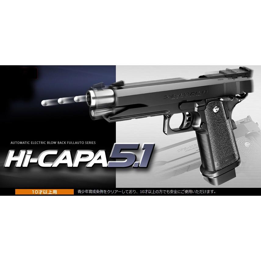 TOKYO MARUI（東京マルイ） 電動ブローバック フルオート ハイキャパ