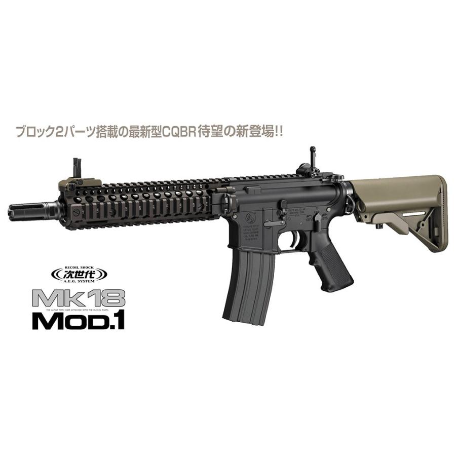 次世代電動ガン Mk18 Mod.1 (4952839176264)｜dream-up