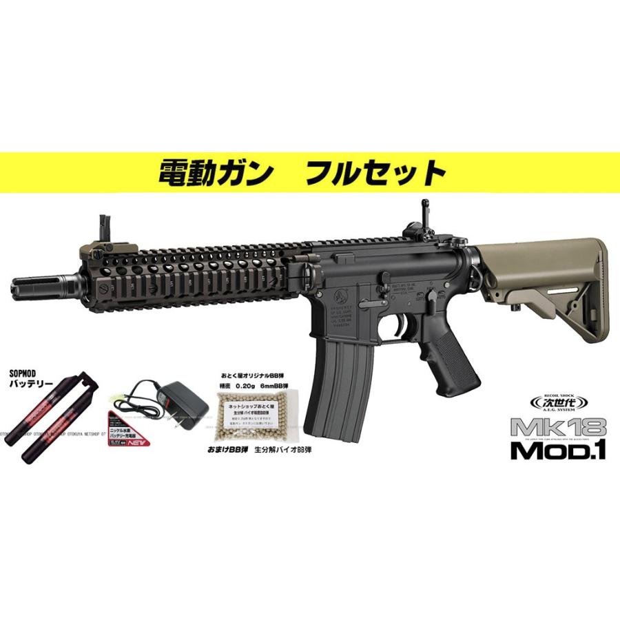 □電動ガン フルセット□ 次世代電動ガン Mk18 Mod.1 （バッテリー