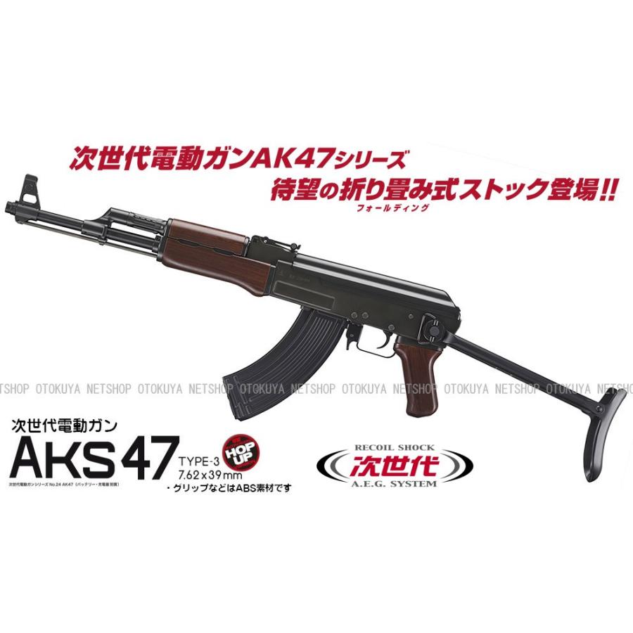 TOKYO MARUI 次世代電動ガン AKS47 Type-3 (4952839176271 TOKYO MARUI 次世代電動ガン AKS47 Type-3 (4952839176271
