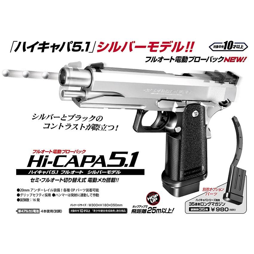 東京マルイ　電動ブローバック TOKYO MARUI 【東京マルイ】10才以上用電動ブローバック・フル