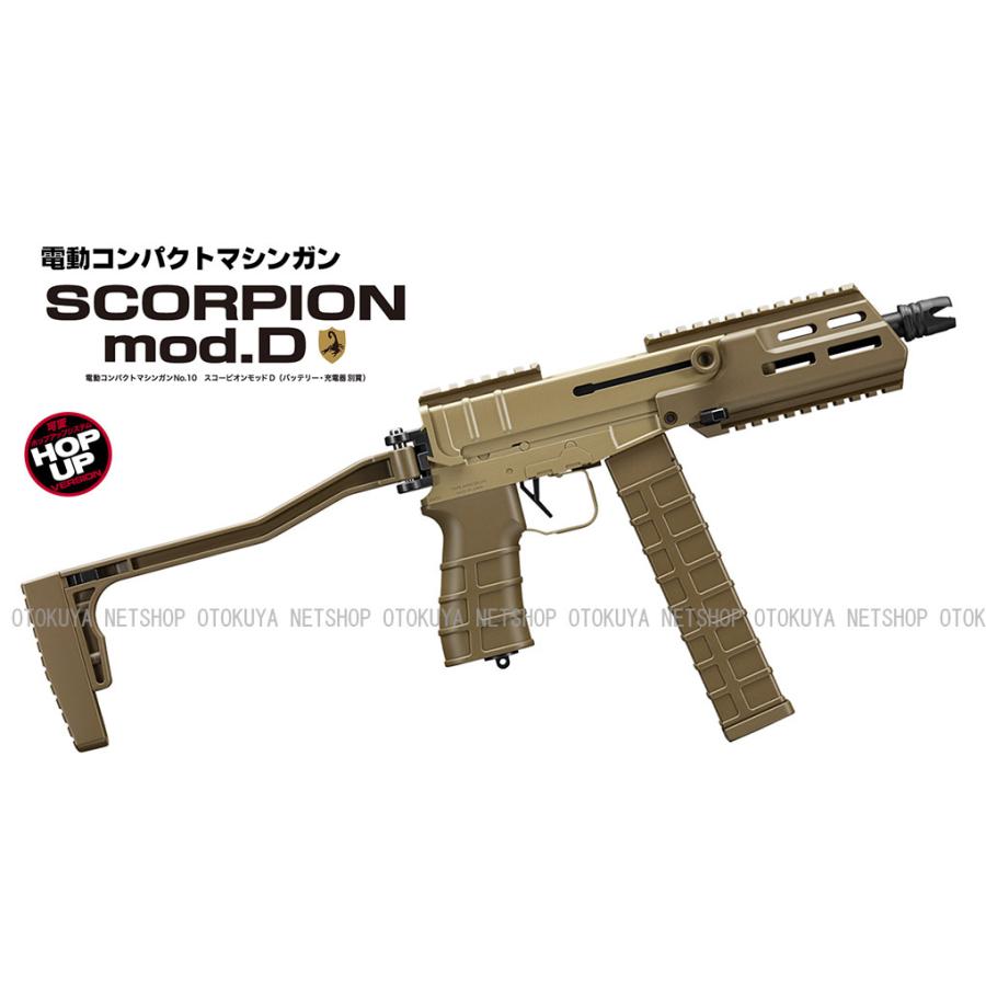 電動コンパクトマシンガン スコーピオン モッドD FDEカラー Scorpion