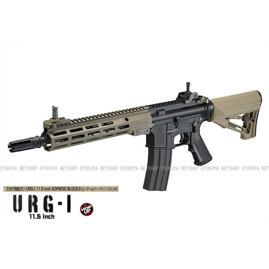 次世代電動ガン URG-I 11.5インチ SOPMOD BLOCK3 (4952839176332) | TOKYO MARUI | 01