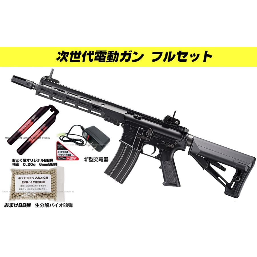 TOKYO MARUI □フルセット□ 次世代電動ガン URG-I 11.5インチ TOKYO MARUI □フルセット□ 次世代電動ガン URG-I 11.5インチ