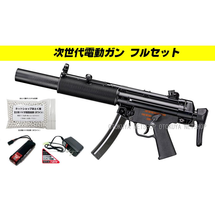 TOKYO MARUI（東京マルイ） □フルセット□ 次世代電動ガン MP5 SD6