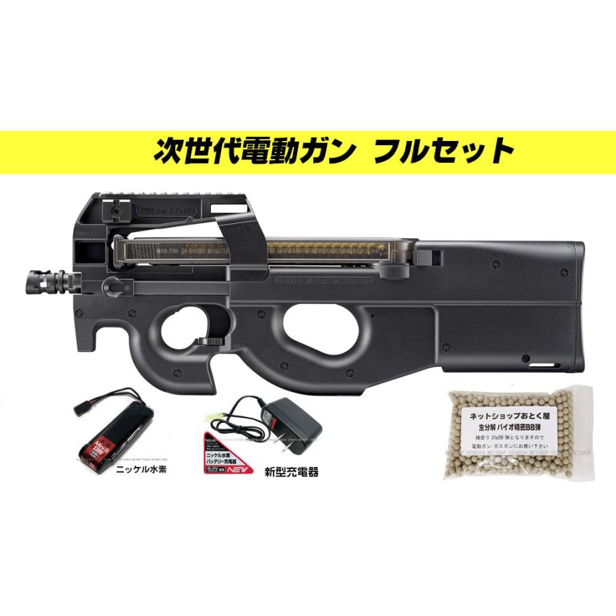 TOKYO MARUI □フルセット□ 電動ガンプラス P-90+プラス TOKYO MARUI □フルセット□ 電動ガンプラス P-90+プラス