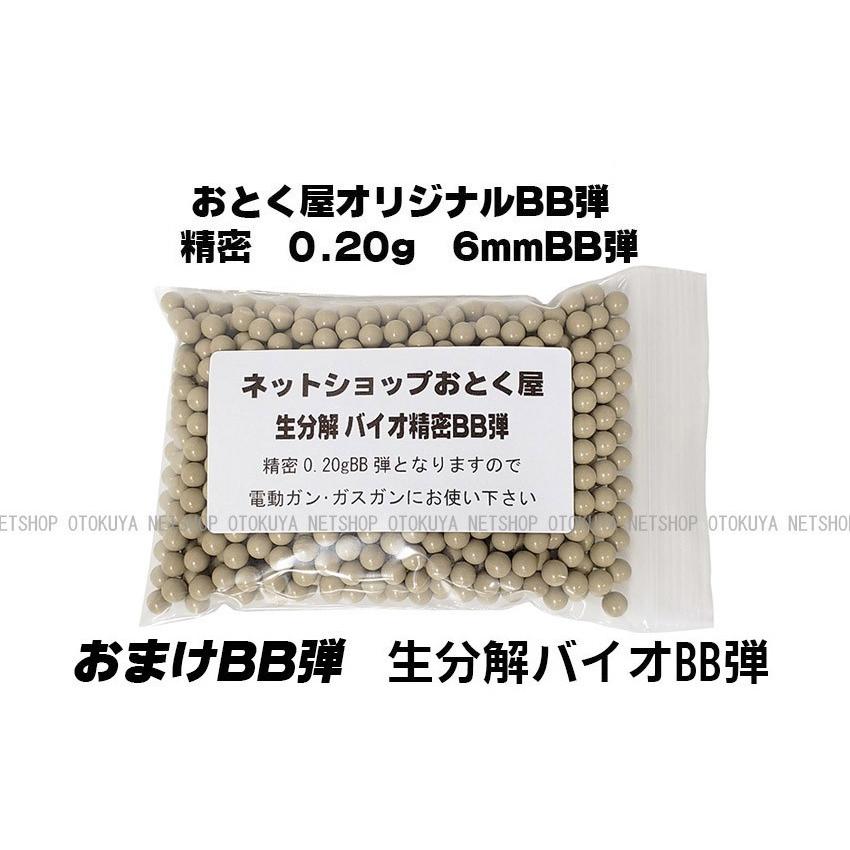 TOKYO MARUI（東京マルイ） □フルセット□ スタンダード電動ガン